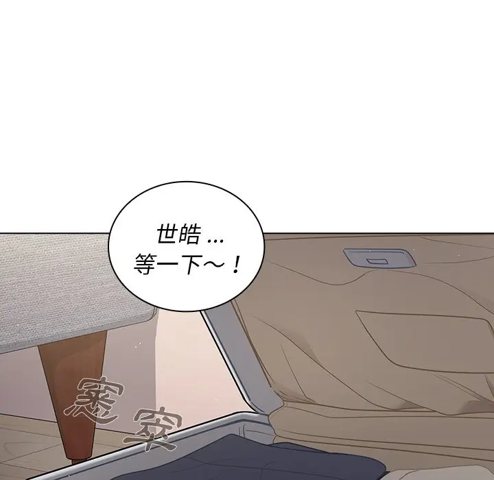 漫画《组长好神秘》第14章第34张图