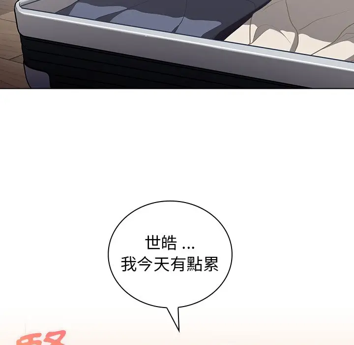 漫画《组长好神秘》第14章第35张图