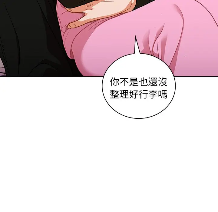 漫画《组长好神秘》第14章第37张图