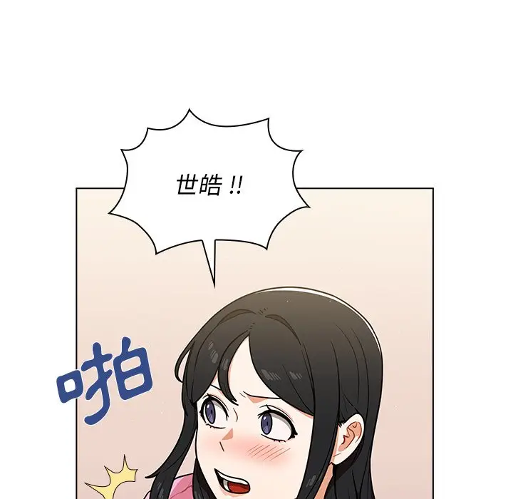 漫画《组长好神秘》第14章第38张图