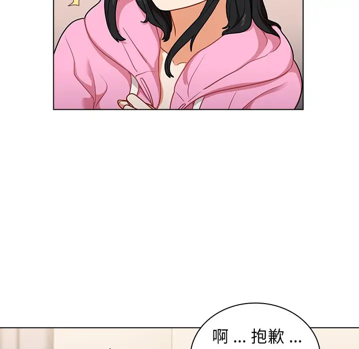 漫画《组长好神秘》第14章第39张图