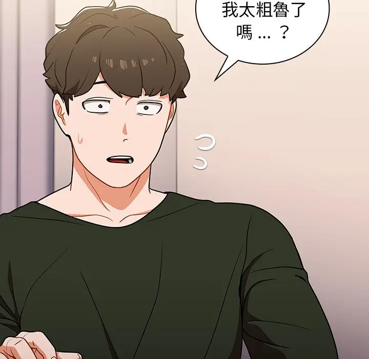 漫画《组长好神秘》第14章第40张图