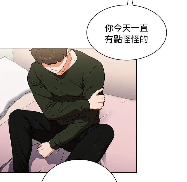 漫画《组长好神秘》第14章第44张图