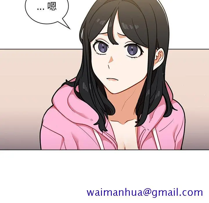 漫画《组长好神秘》第14章第51张图