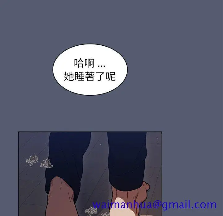 漫画《组长好神秘》第14章第61张图