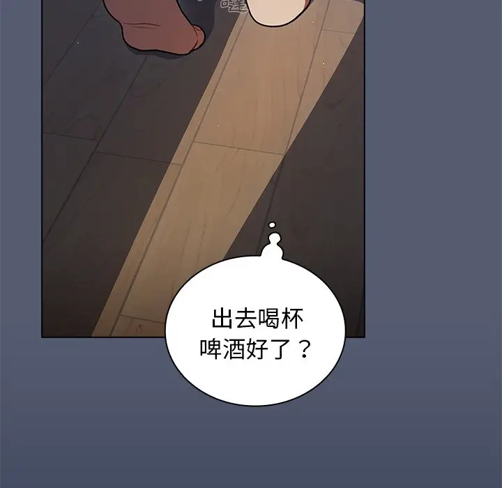 漫画《组长好神秘》第14章第62张图