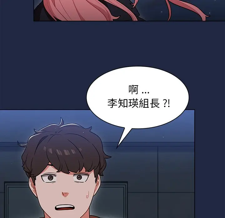 漫画《组长好神秘》第14章第72张图