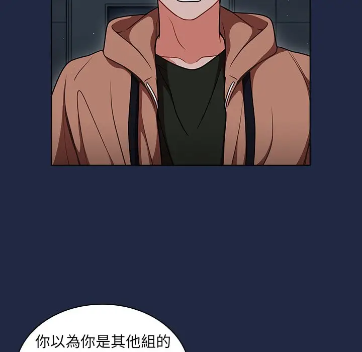 漫画《组长好神秘》第14章第77张图