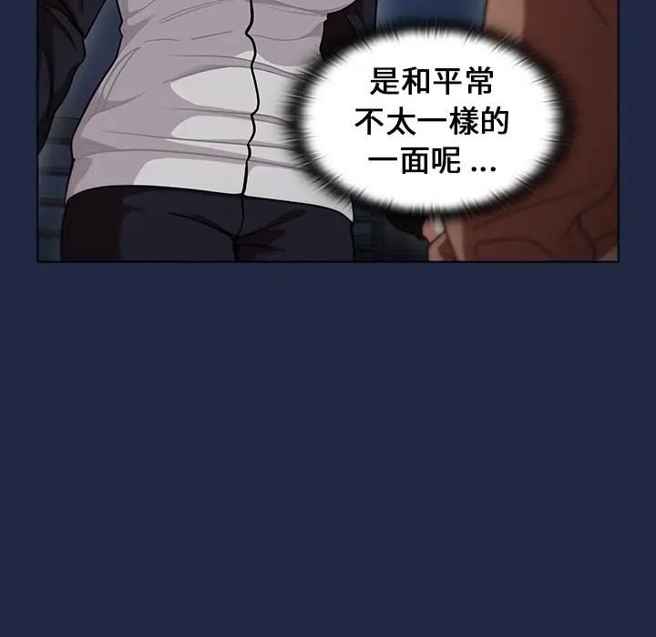 漫画《组长好神秘》第14章第79张图