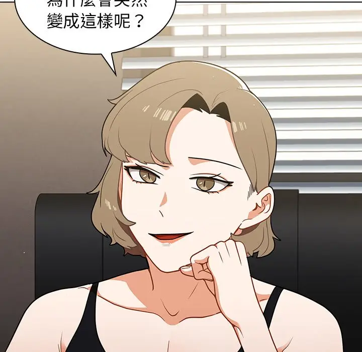 漫画《组长好神秘》第14章第8张图