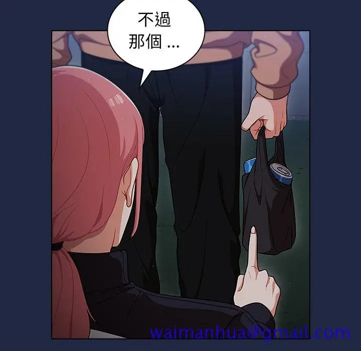 漫画《组长好神秘》第14章第81张图