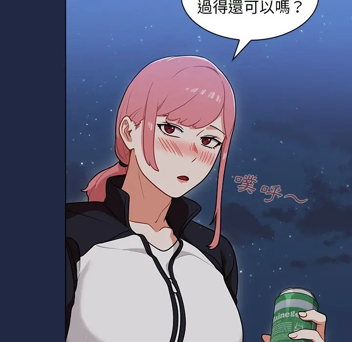 漫画《组长好神秘》第14章第94张图