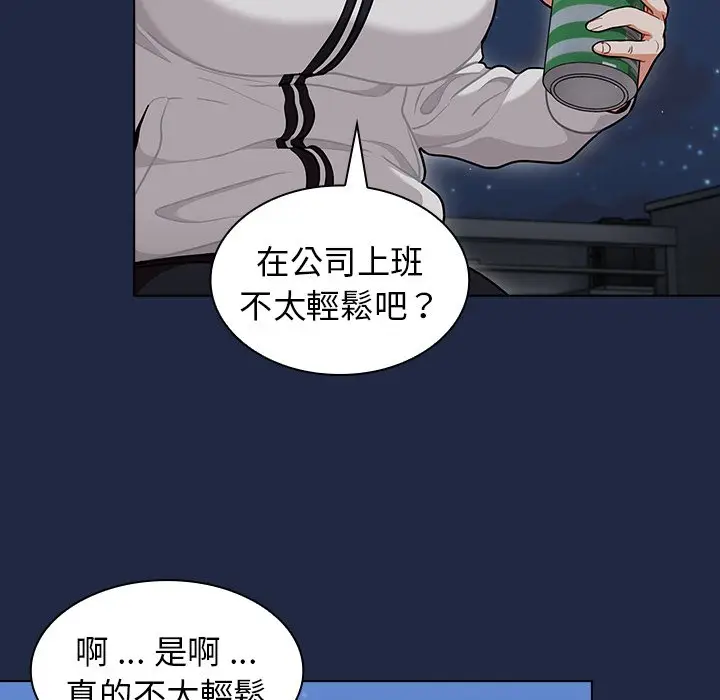 漫画《组长好神秘》第14章第95张图