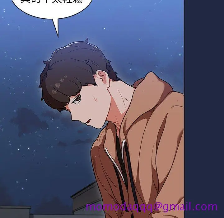 漫画《组长好神秘》第14章第96张图