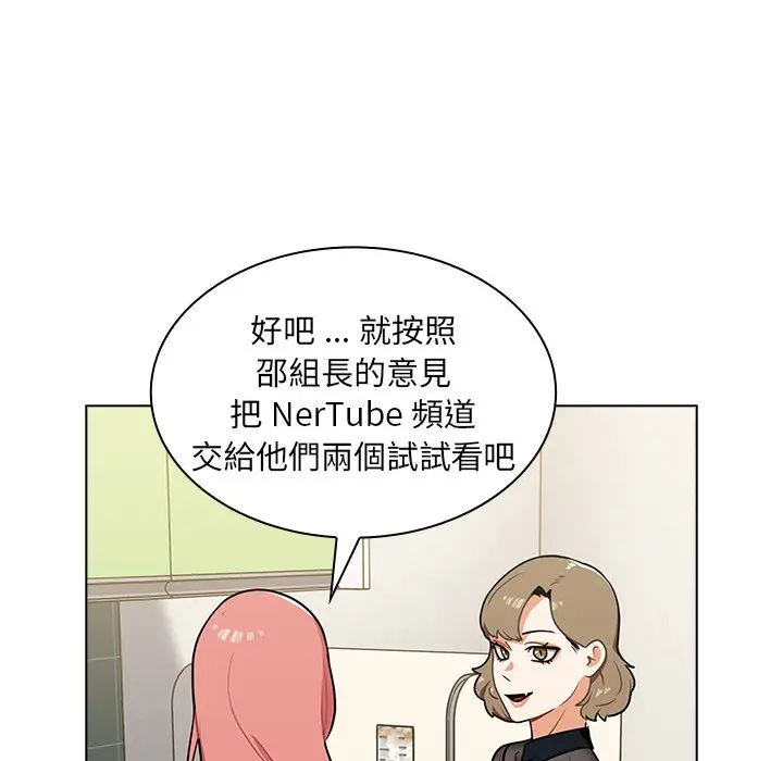 漫画《组长好神秘》第6章第100张图