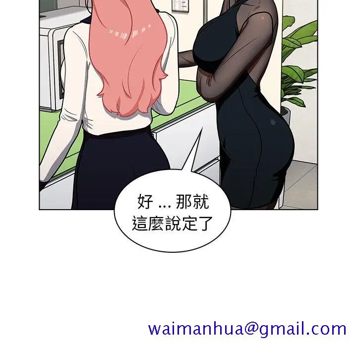 漫画《组长好神秘》第6章第101张图