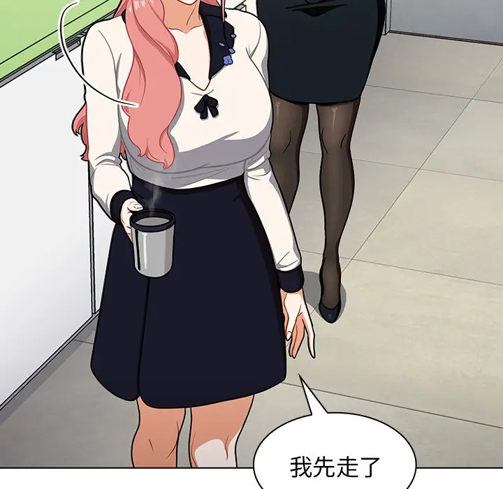 漫画《组长好神秘》第6章第103张图
