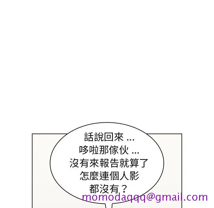 漫画《组长好神秘》第6章第106张图
