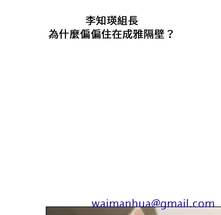 漫画《组长好神秘》第6章第11张图