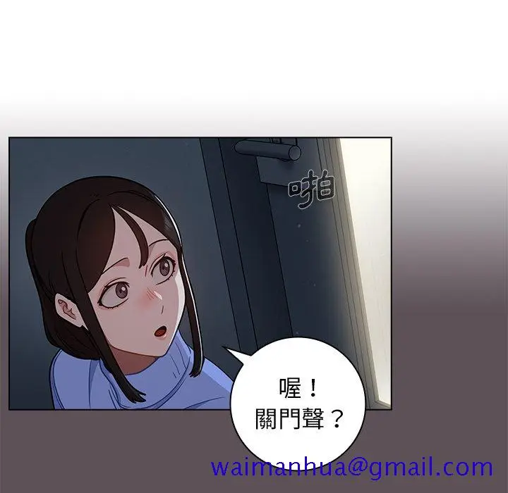 漫画《组长好神秘》第6章第111张图