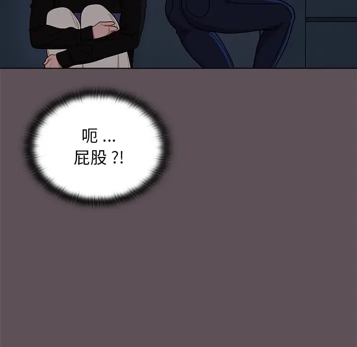 漫画《组长好神秘》第6章第113张图