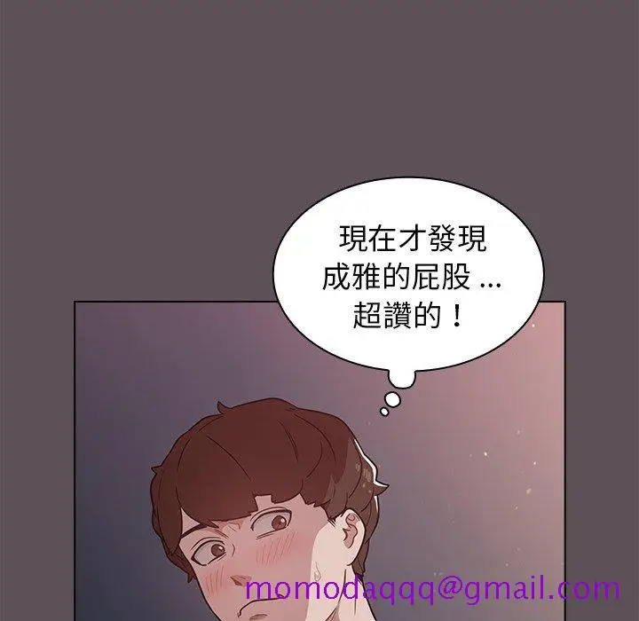 漫画《组长好神秘》第6章第116张图