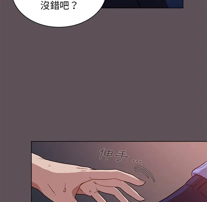 漫画《组长好神秘》第6章第118张图