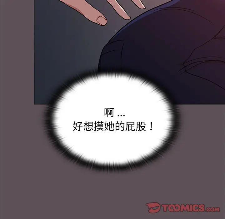 漫画《组长好神秘》第6章第119张图