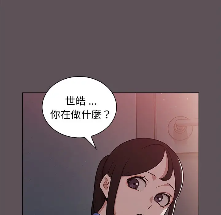 漫画《组长好神秘》第6章第120张图
