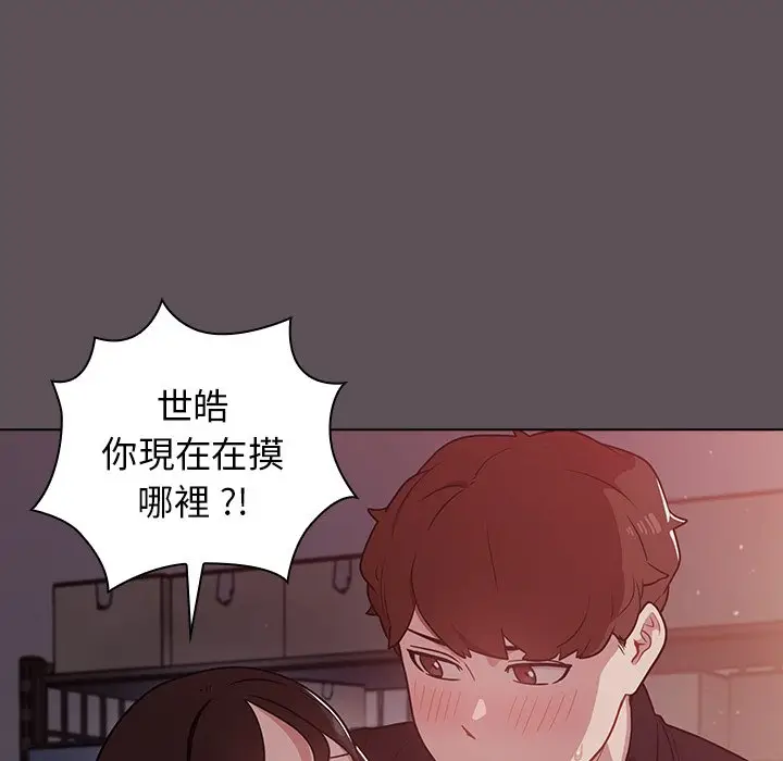 漫画《组长好神秘》第6章第124张图