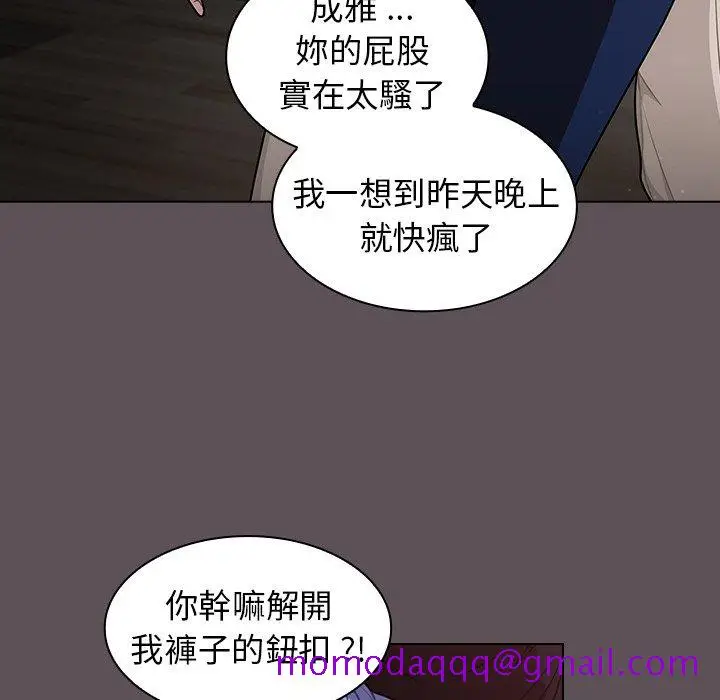 漫画《组长好神秘》第6章第126张图