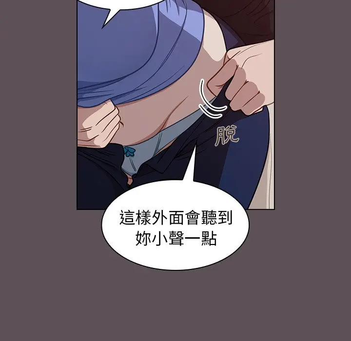 漫画《组长好神秘》第6章第127张图