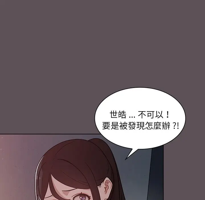 漫画《组长好神秘》第6章第128张图