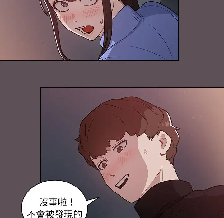 漫画《组长好神秘》第6章第129张图