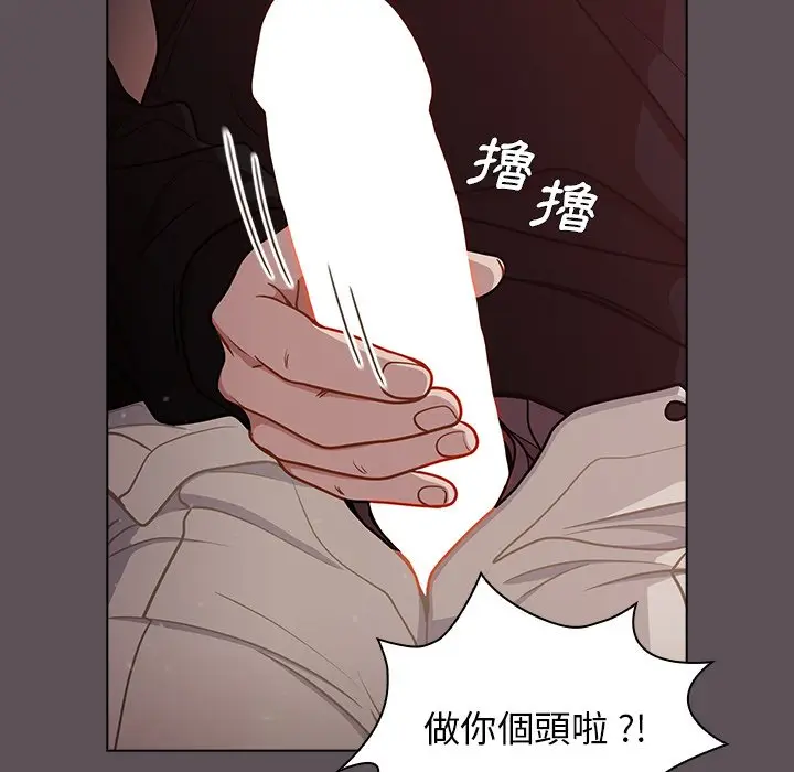 漫画《组长好神秘》第6章第133张图