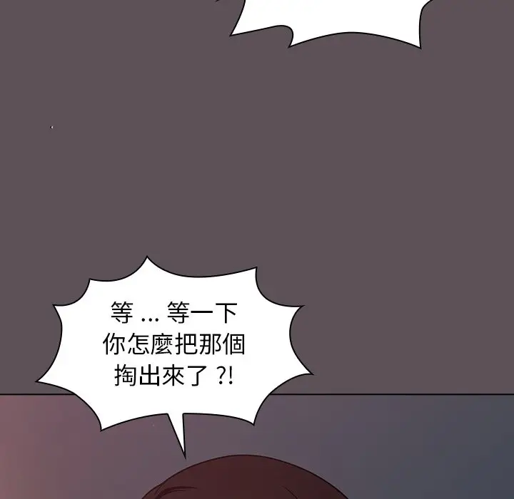 漫画《组长好神秘》第6章第134张图