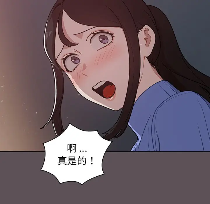 漫画《组长好神秘》第6章第135张图