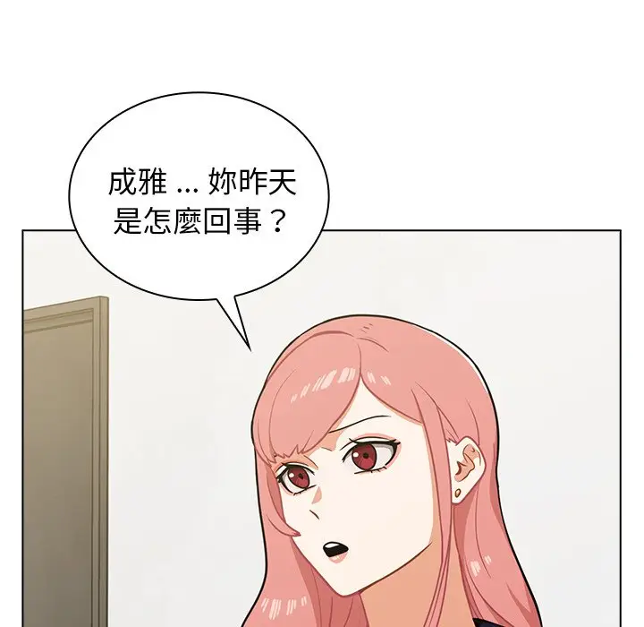 漫画《组长好神秘》第6章第14张图
