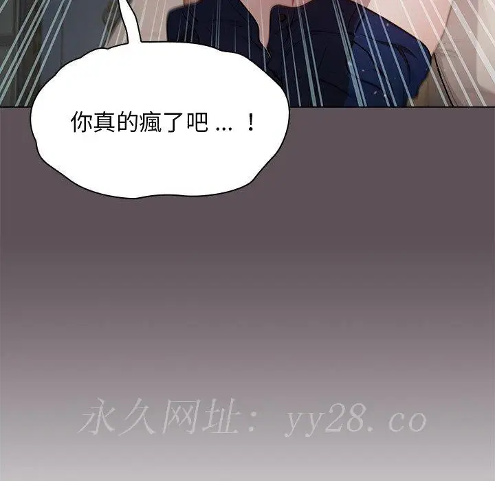 漫画《组长好神秘》第6章第142张图