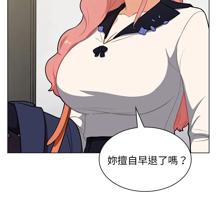 漫画《组长好神秘》第6章第15张图