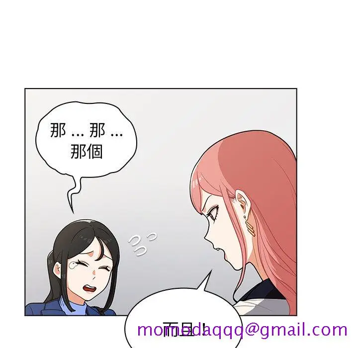 漫画《组长好神秘》第6章第16张图