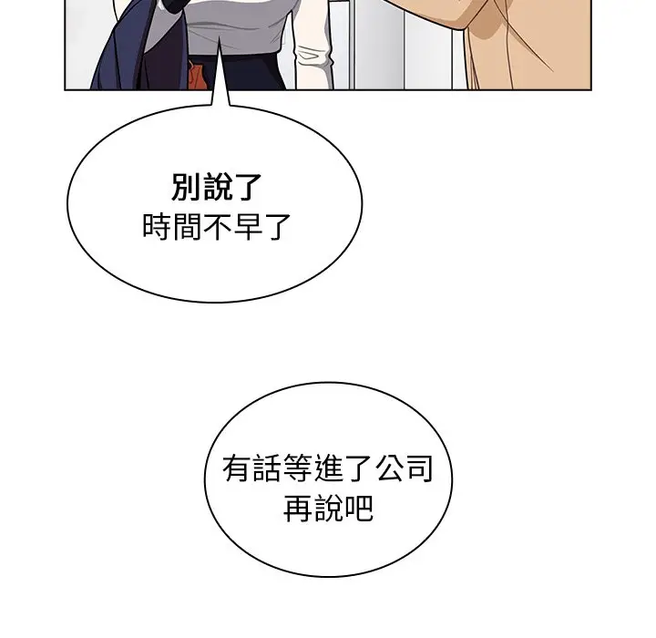 漫画《组长好神秘》第6章第20张图