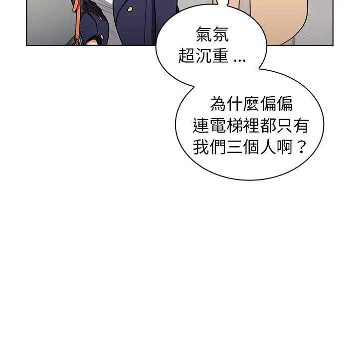 漫画《组长好神秘》第6章第24张图