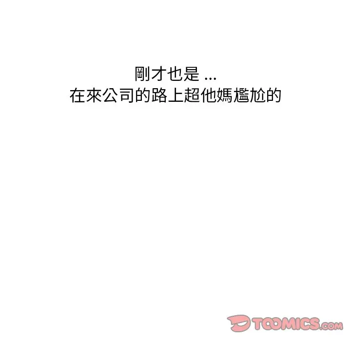 漫画《组长好神秘》第6章第25张图