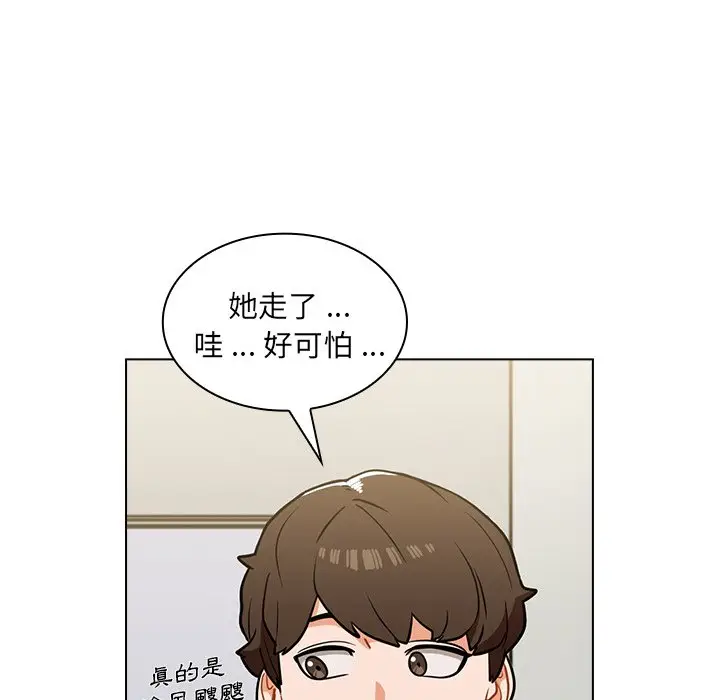 漫画《组长好神秘》第6章第29张图