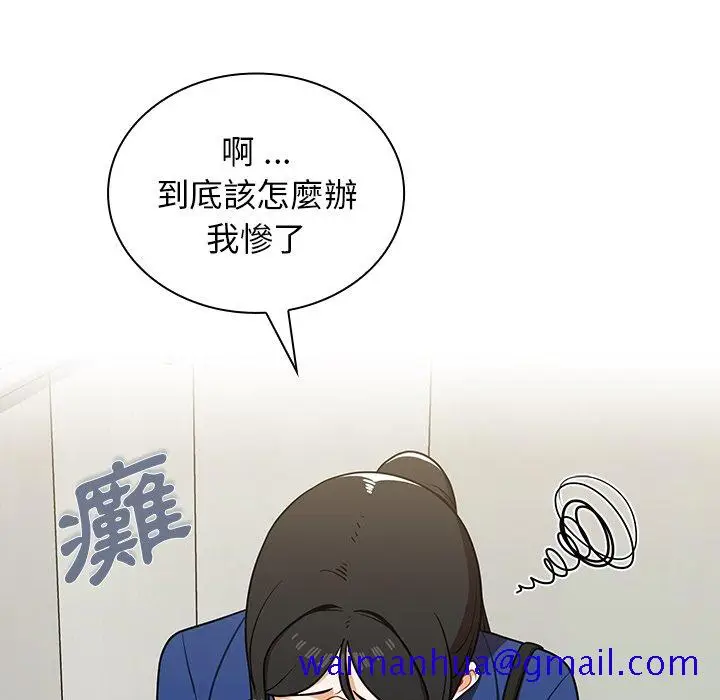 漫画《组长好神秘》第6章第31张图