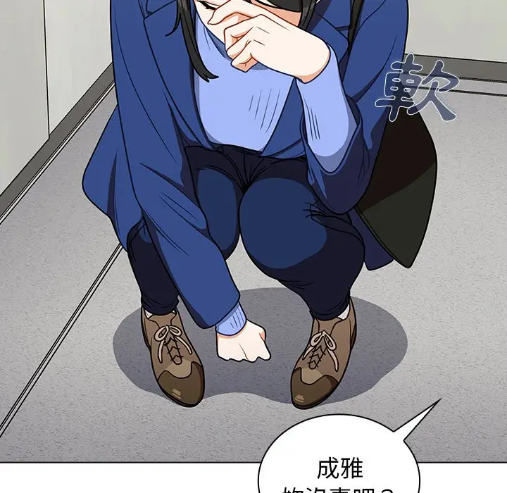 漫画《组长好神秘》第6章第32张图