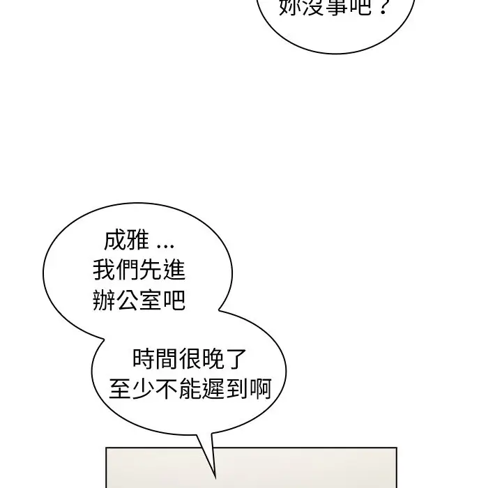 漫画《组长好神秘》第6章第33张图