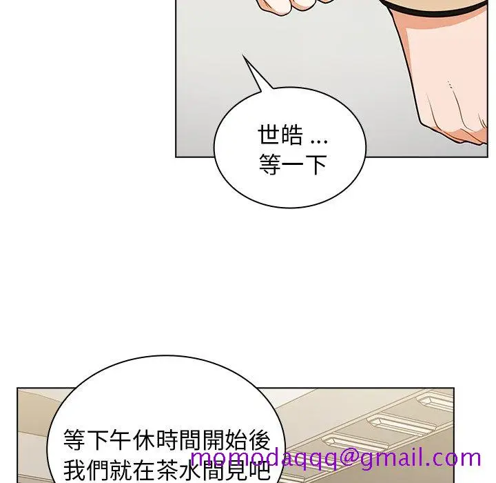 漫画《组长好神秘》第6章第36张图