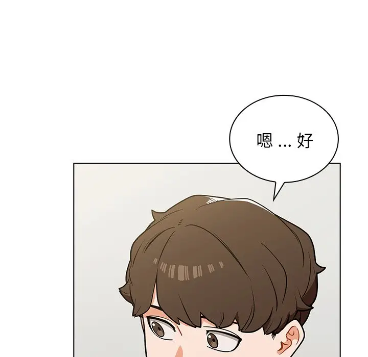漫画《组长好神秘》第6章第39张图